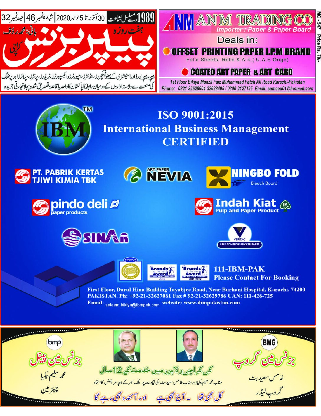 Weekly Paper 30th Oct to 5th Nov, 2020